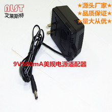 厂家供应 电源变压器9V500MA按摩椅直流电源 12V1A交流美规适配器