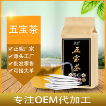 茗仟桂圆红枣枸杞茶五宝八宝茶花果组合花草茶袋泡茶代加工