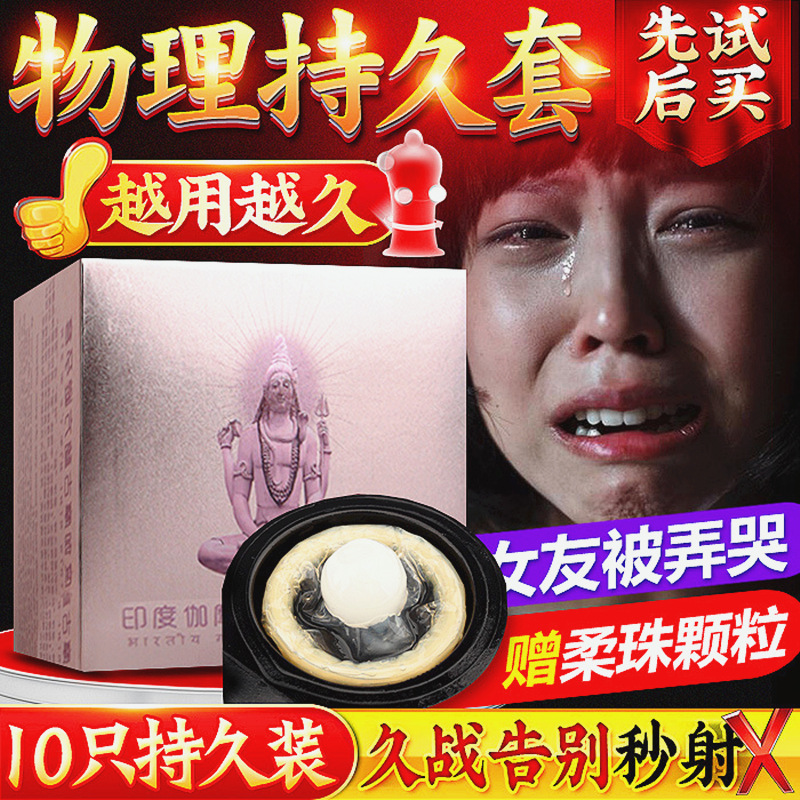 olo柔珠入珠带珠避孕套带刺大颗粒g点超薄狼牙成人情趣异形安全套