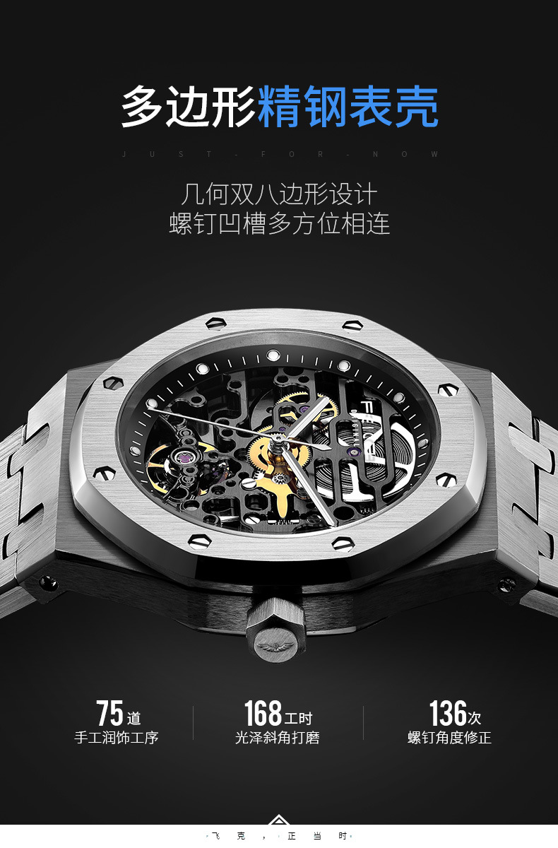 抖音快手直播feice飞克fm019新款ap手表时尚全自动男士镂空机械表