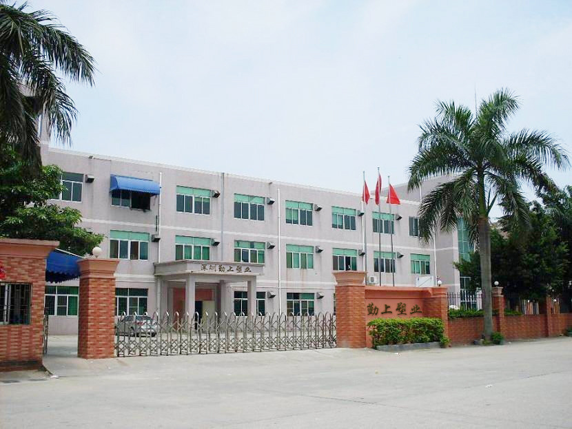 深圳勤上塑料制品有限公司_阿里巴巴旺铺