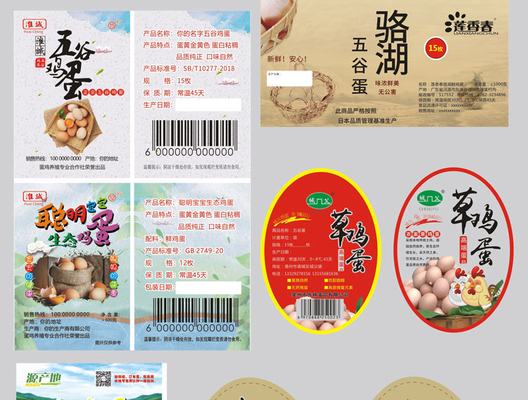 定做土鸡蛋标签包装盒封口贴纸 超市蛋类彩色大不干胶标签贴纸