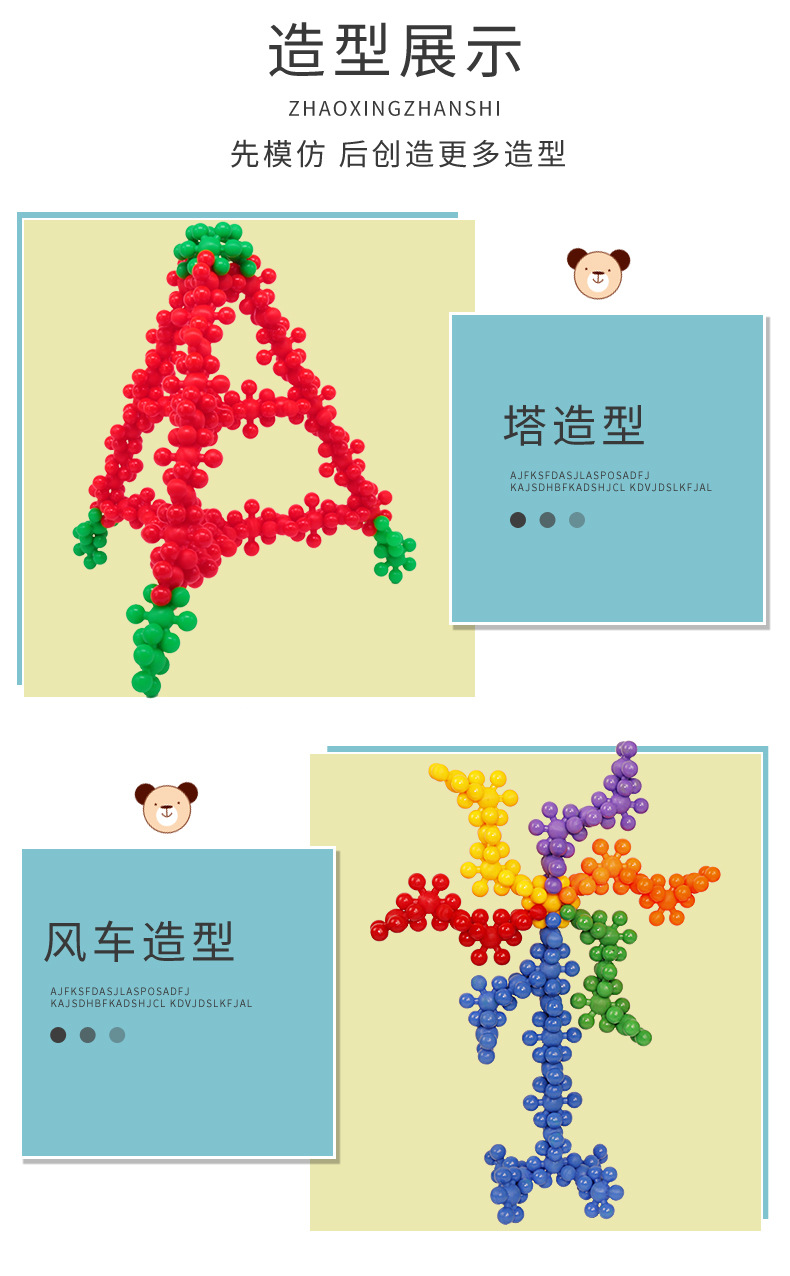 早教塑料梅花形儿童益智积木拼插装幼儿园桌面玩具批发3-7岁女孩