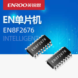 en8f2676 sop14脚mcu单片机遥控器方案专用芯片 提供技术服务