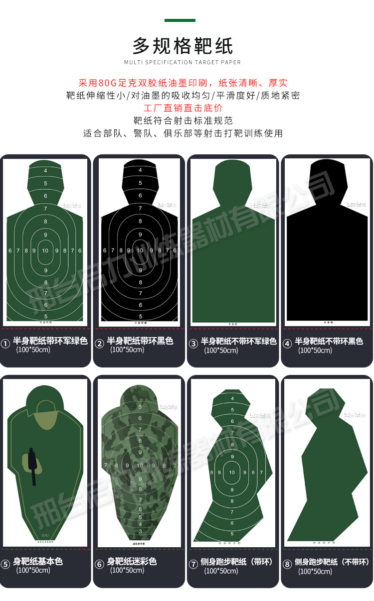 半身靶板 靶板 eva靶板 军绿色半身环靶纸 训练器材 射击靶板