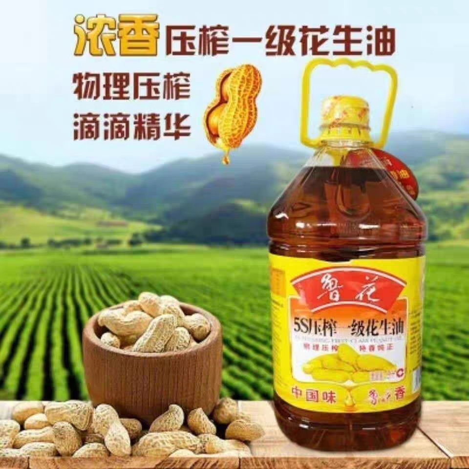 鲁花食用油5s物理压榨 压榨一级花生油500ml 900ml 1.8l 1l 2.5l