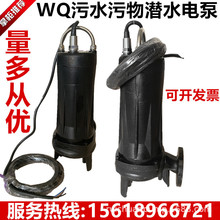 上海睿川泵业不锈钢排污泵WQP50-95-80-100-150污水污物潜水电泵