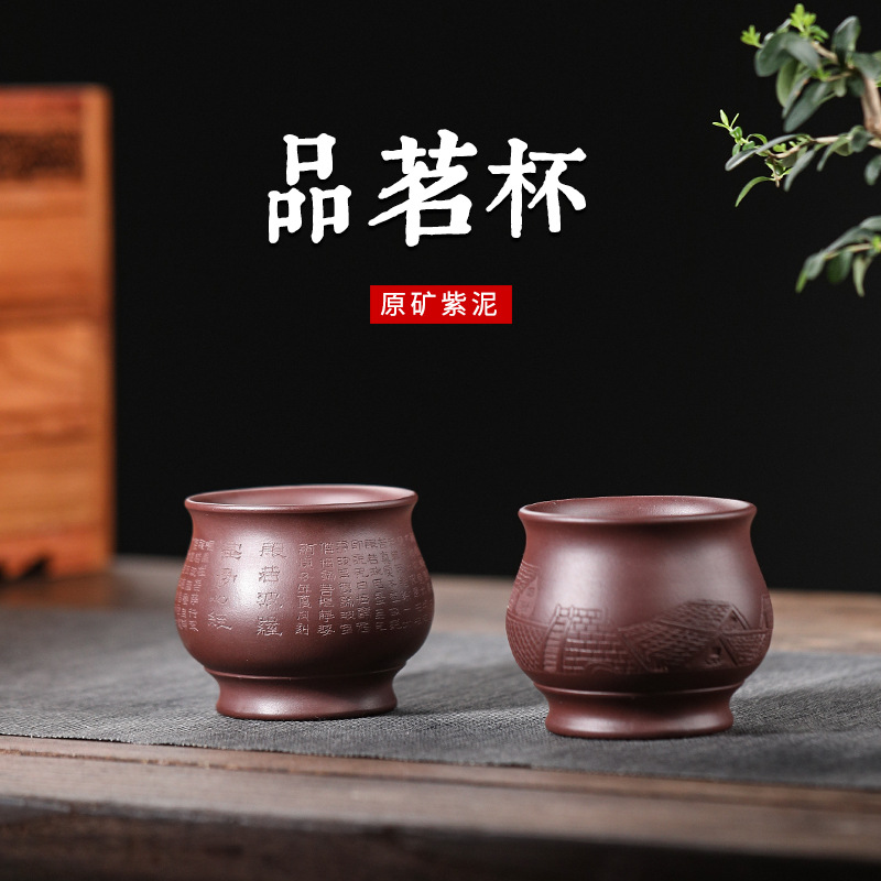 宜兴紫砂主人杯 紫砂品茗杯原矿紫茄泥功夫茶具茶杯