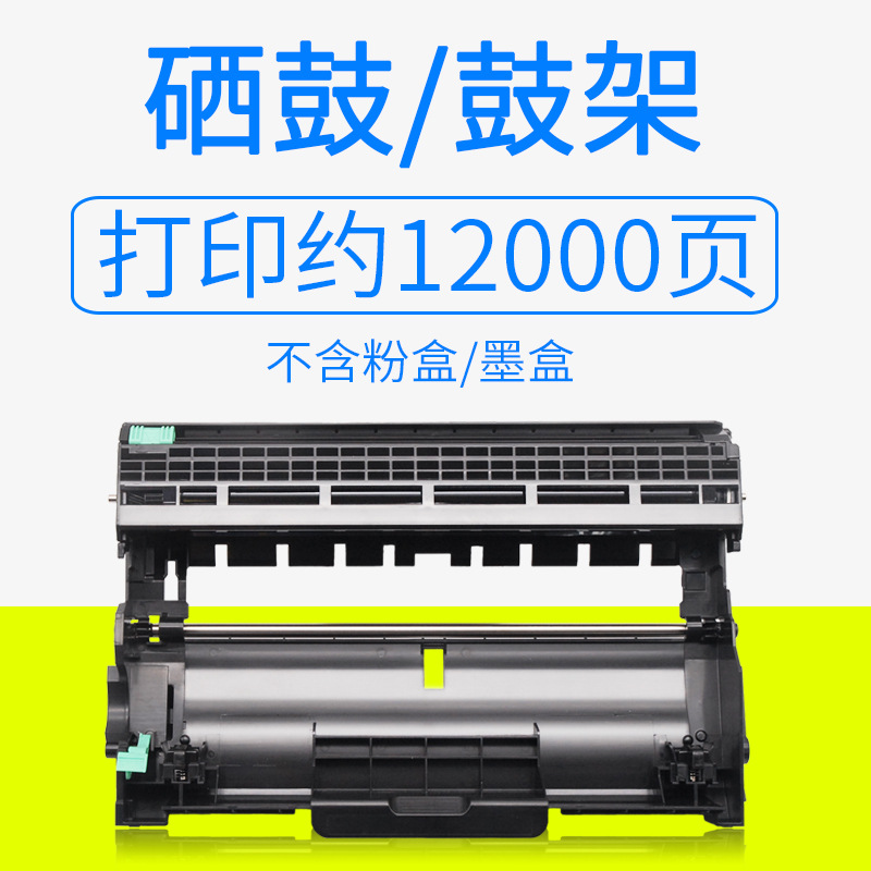 易加粉适用 兄弟dcp-7180dn硒鼓粉盒 dcp7080 7080d mfc7380 mfc7