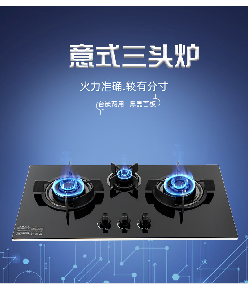 加工定制全尺寸多炉头燃气灶具3头炉4头炉5眼灶工程机外贸