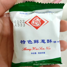 三牛 特色鲜葱酥 高钙奶饼干 烤蛋饼干 椰丝牛奶 一箱10斤