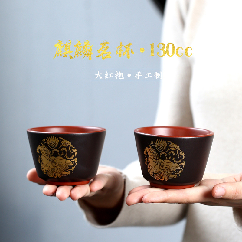 精美主人杯批发 宜兴全手工双色麒麟紫砂品茗杯130毫升茶碗小杯子
