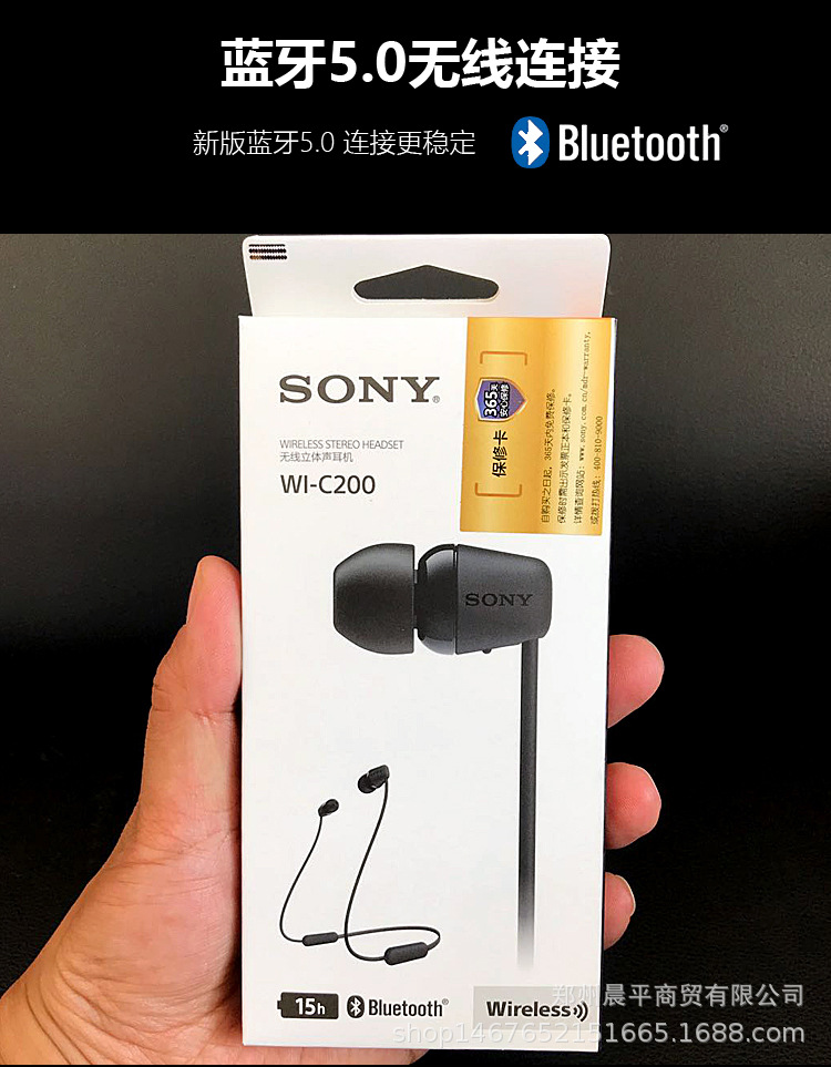 sony/索尼wi-c200蓝牙无线耳机双耳挂脖式运动入耳式耳塞耳麦
