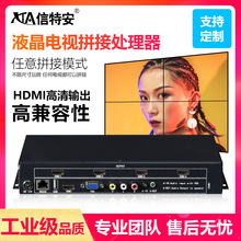 现货hdmi1进四出液晶电视视频屏幕图像分割多画面拼接盒子处理器