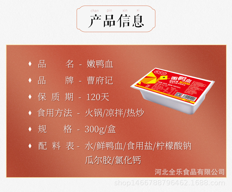 曹府记鸭血新鲜盒装毛血旺麻辣烫粉丝配菜300g*20盒火锅食材整箱