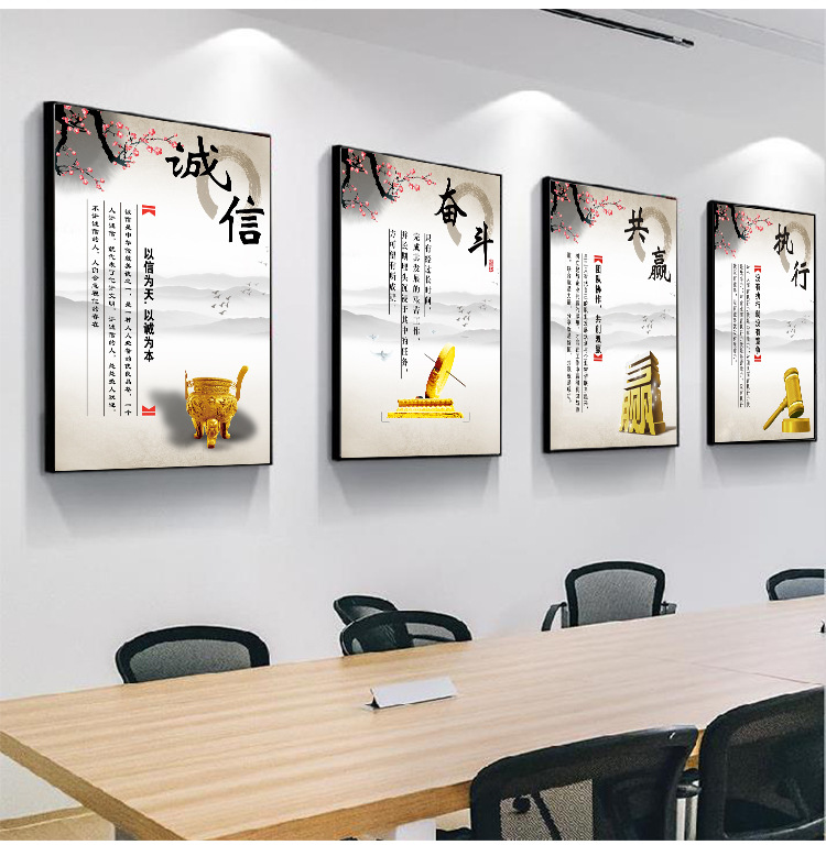 新中式办公室装饰画企业文化挂画会议室壁画医院食堂校园文化海报