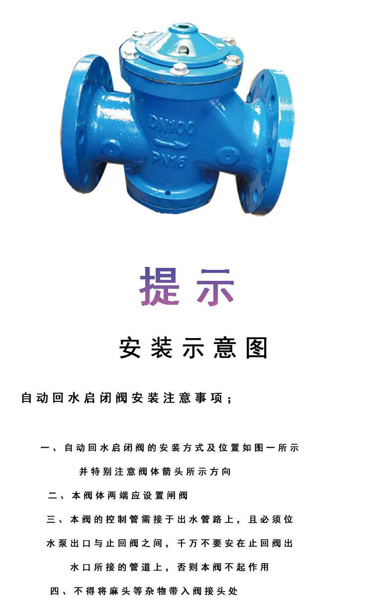 批发定制启闭阀锅炉自动启闭阀回水启闭阀卧式