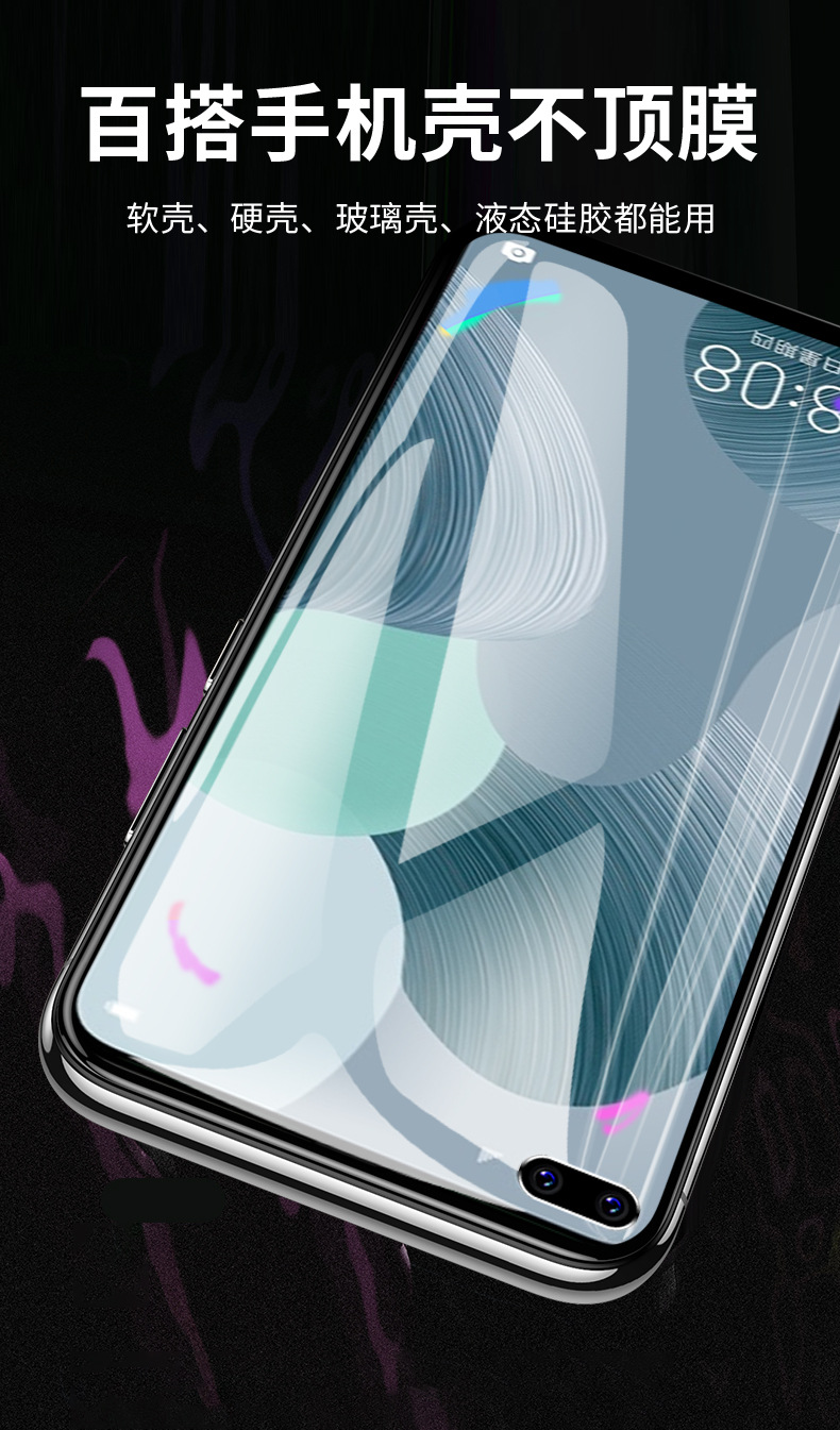 华为nova6钢化膜nova6se全屏覆盖nova7抗蓝光7se防指纹手机膜适用