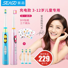 seago/赛嘉儿童电动牙刷3-6-12岁充电声波宝宝牙刷软毛防水EK8