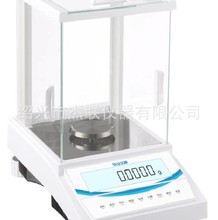 （上海良平）电子天平100g/0.0001g/精密/良平FA1004型分析天平