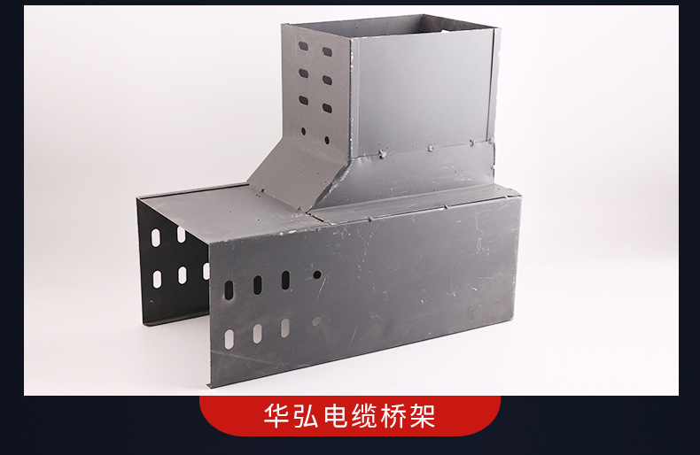 定制镀锌板防火桥架变径三通 垂直左上弯梯式电缆桥架电缆铁线槽