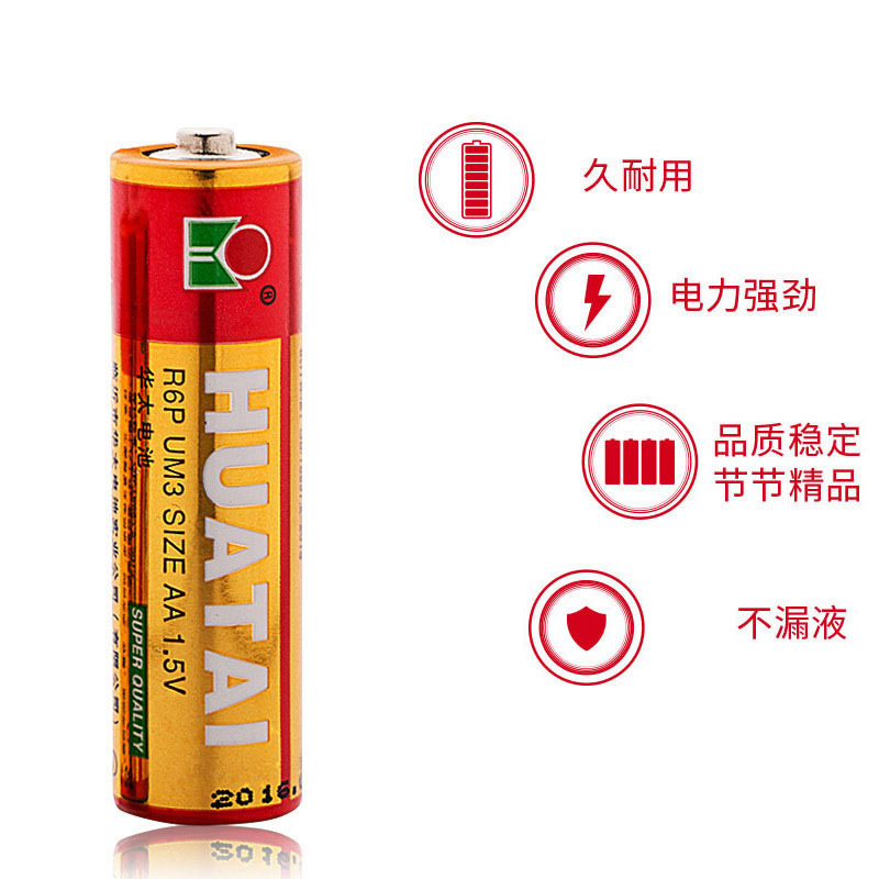 华太电池5号电池1.5vaa电池高功率玩具电池五号七号p型电池批发
