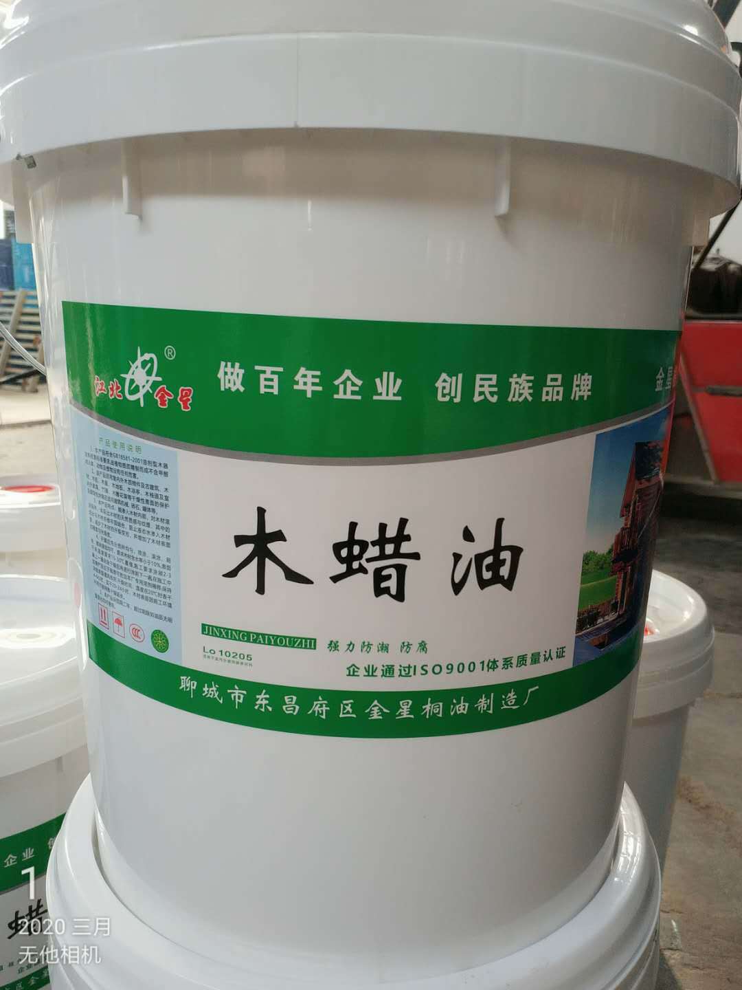 金星桐油厂家供应耐候木蜡油 清漆高硬质木蜡油报价