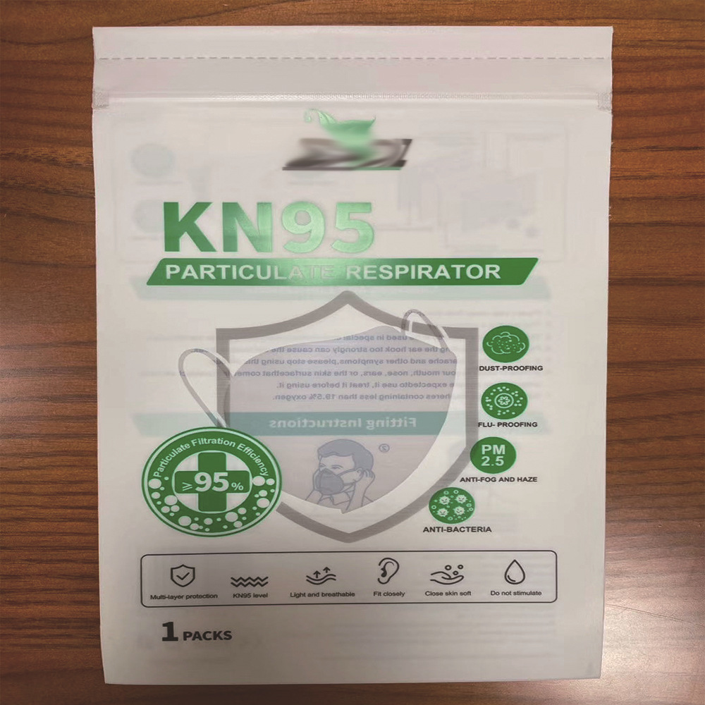 口罩包装袋民用kn95包装袋n95包装袋口罩包装密封袋口罩袋带封条