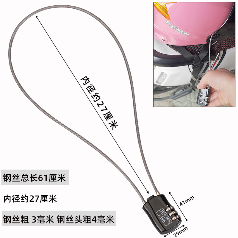 [Source Factory] Long Steel Wire Password Lock Helmet Lock Anti-Theft Wardrobe Sub Luggage F8106