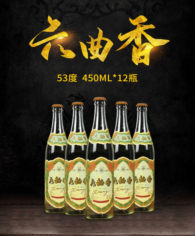 酒厂直供53度六曲香粮食酒水代理非酱香型白酒整箱老酒白酒批发