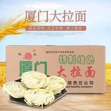 厦门大拉面整箱5.5斤麻辣烫小火锅大拉面 波纹泡面干拌厂家批发