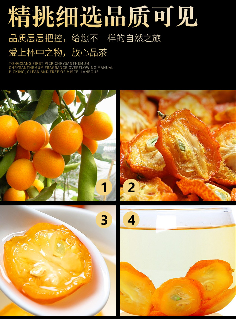 产地批发2021广西桂林金桔片 金桔干金桔 水果花果茶 金桔茶批发