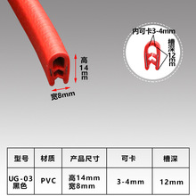 U型装饰胶条 U型骨架包边条 pvc彩色包边密封条 汽车装饰条