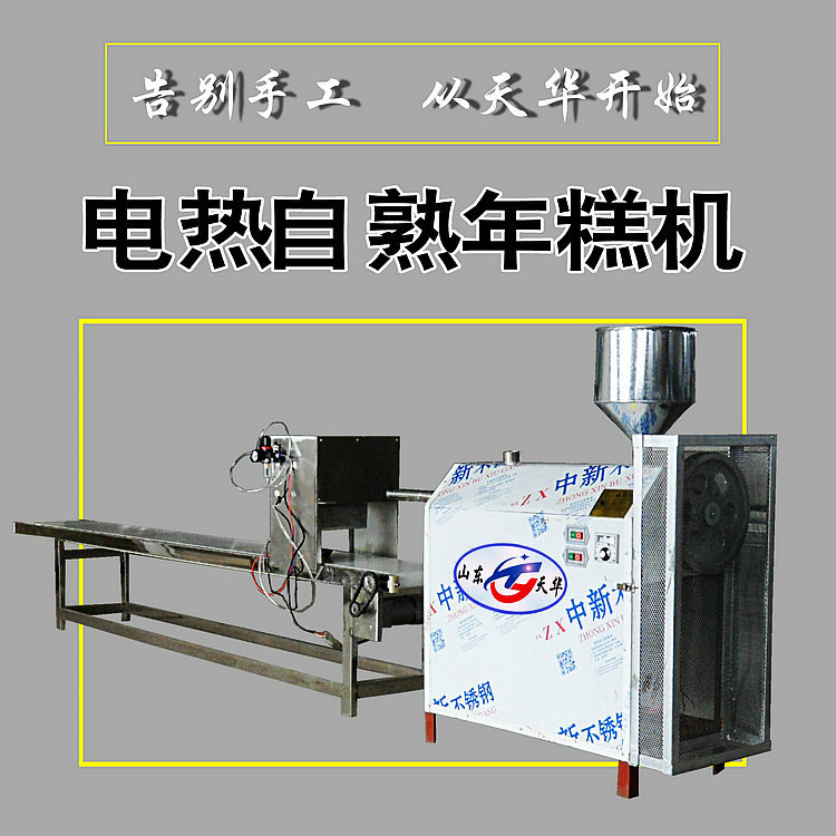 低碳环保一次成型碱粑机 贵州名吃灰碱粑机 成套黄元米果机价格