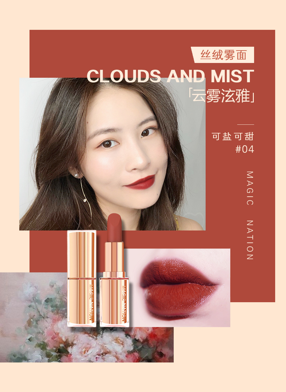 梦幻国度轻薄丝绒雾面口红复古正红胡萝卜泫雅色蜜桃奶茶色mh8056