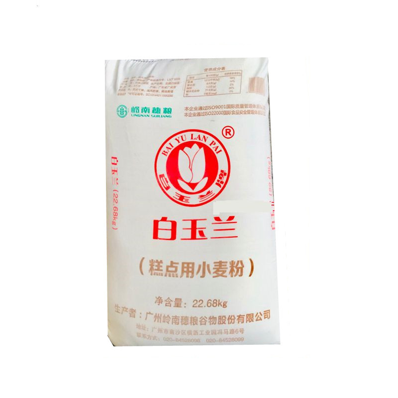 白玉兰糕点用小麦粉蛋糕粉2268kg烘焙面粉岭南穗粮厂广东包邮