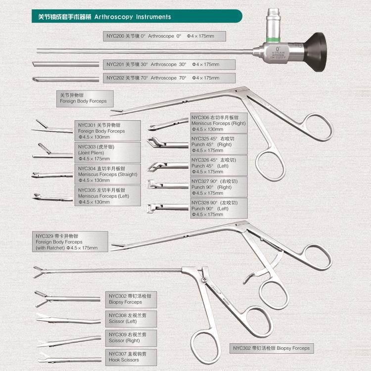 30°膝关节镜 关节镜手术器械 关节镜内窥镜摄像系统 厂家供应