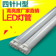 四针LED灯管H管超亮节能大功率h型替换2G11led日光灯管24W