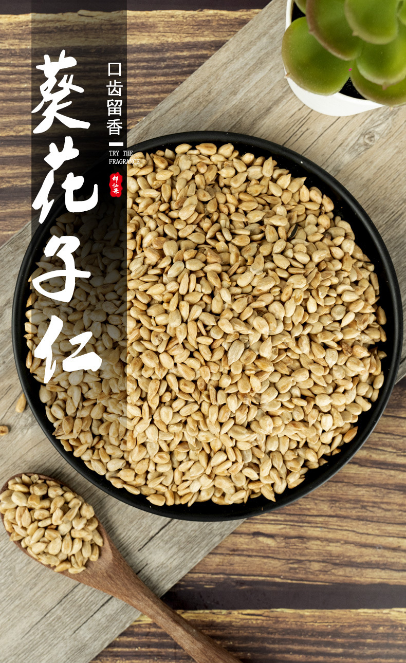 葵花籽仁瓜子仁500g生熟冰粉原味新货小包装瓜子散装袋装5斤
