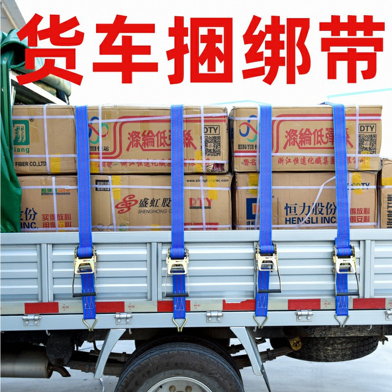 加厚货车绑带车用捆绑带拉紧器绑货紧绳器货物收紧器飞机固定汽车