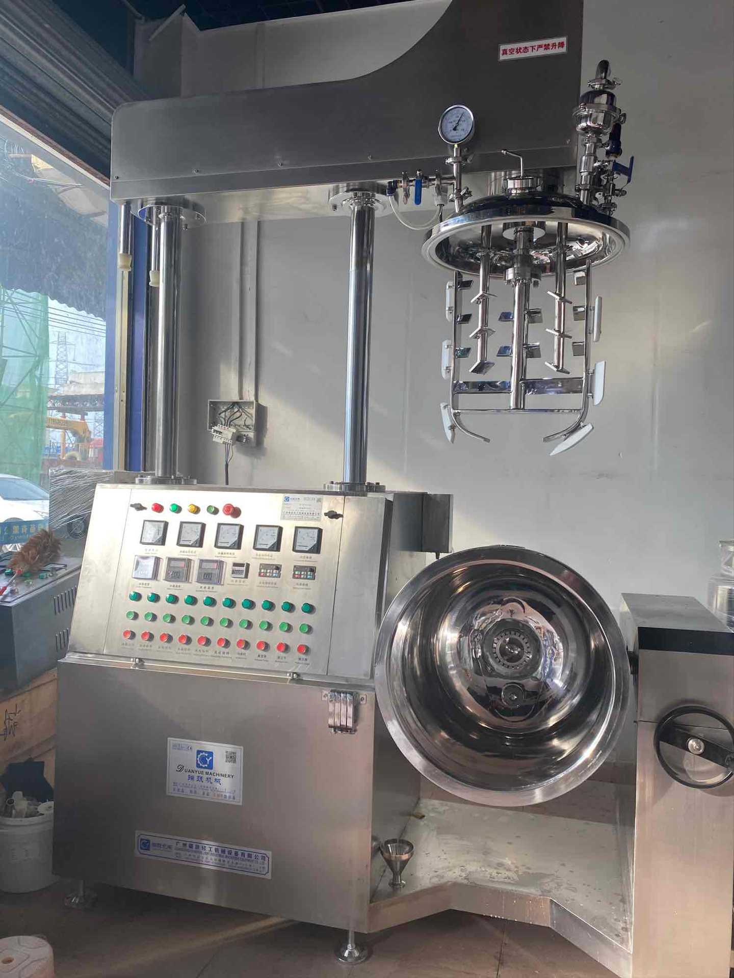 真空乳化机化妆品膏霜均质乳化机三层加热真空均质乳化机