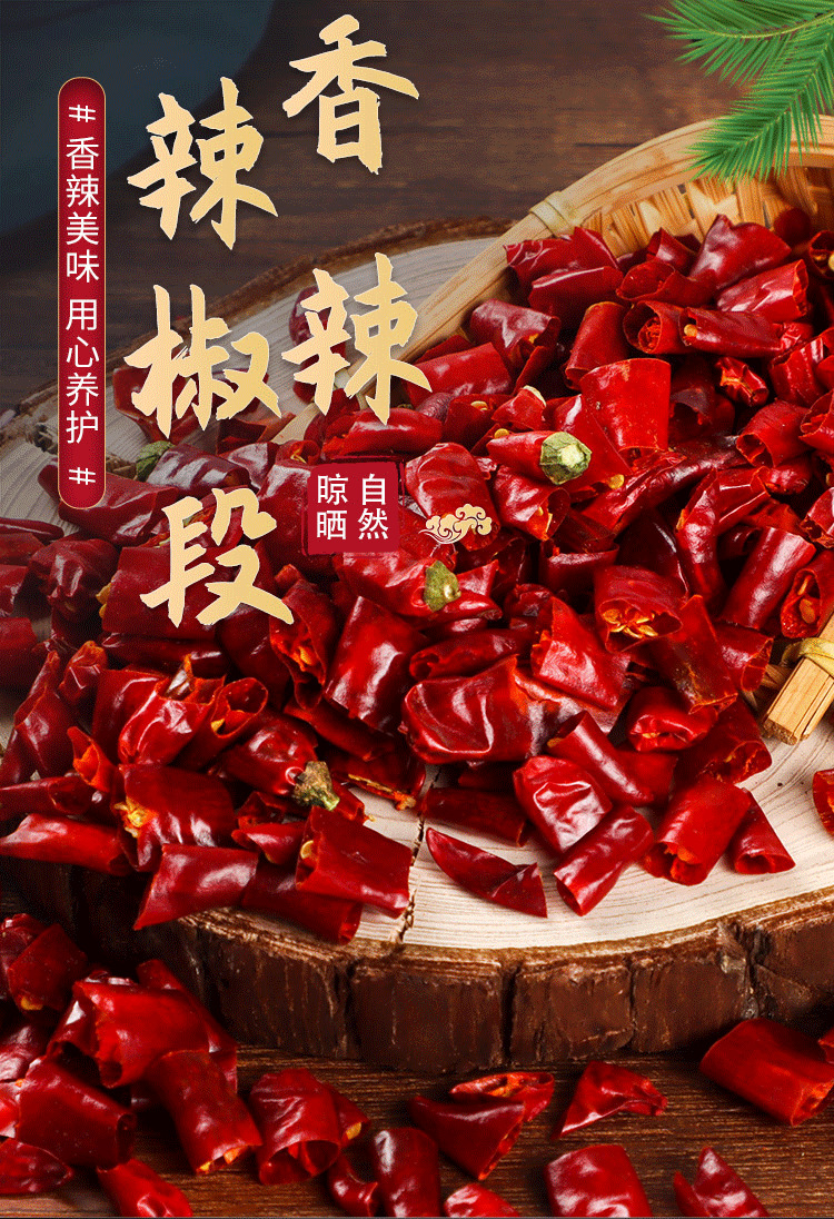 干辣椒段1斤装无籽香辣高辣微辣火锅底料炒菜调味品餐饮调味批发