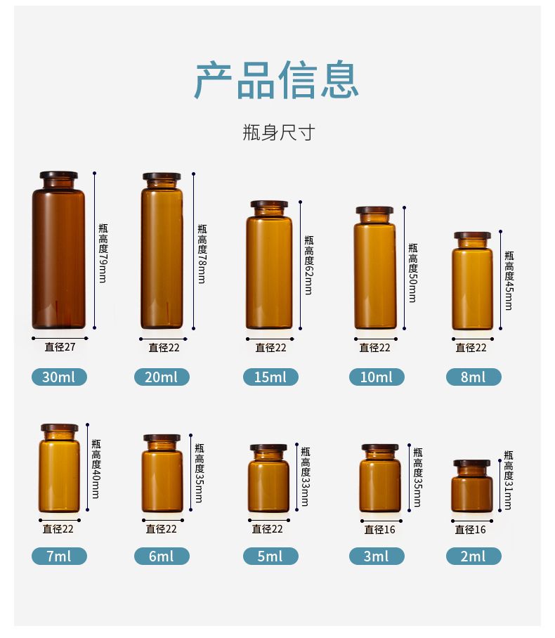 厂家现货2-30ml西林瓶 10ml茶色卡口瓶 透明精华液瓶【量大包邮】