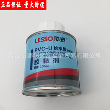 广东联塑PVC给水供水饮用水100ml胶水胶粘剂一级代理厂价直供