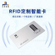 江林智能rfid 复旦ICF08智能水表卡 VIP会员充值卡ic PVC酒店门卡