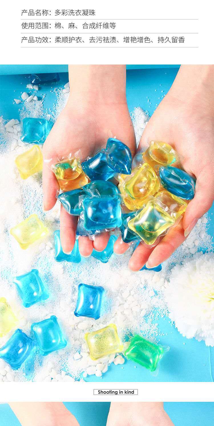香港iving洗衣凝珠 持久留香去污洗衣球 婴儿家用除菌除螨洗衣液
