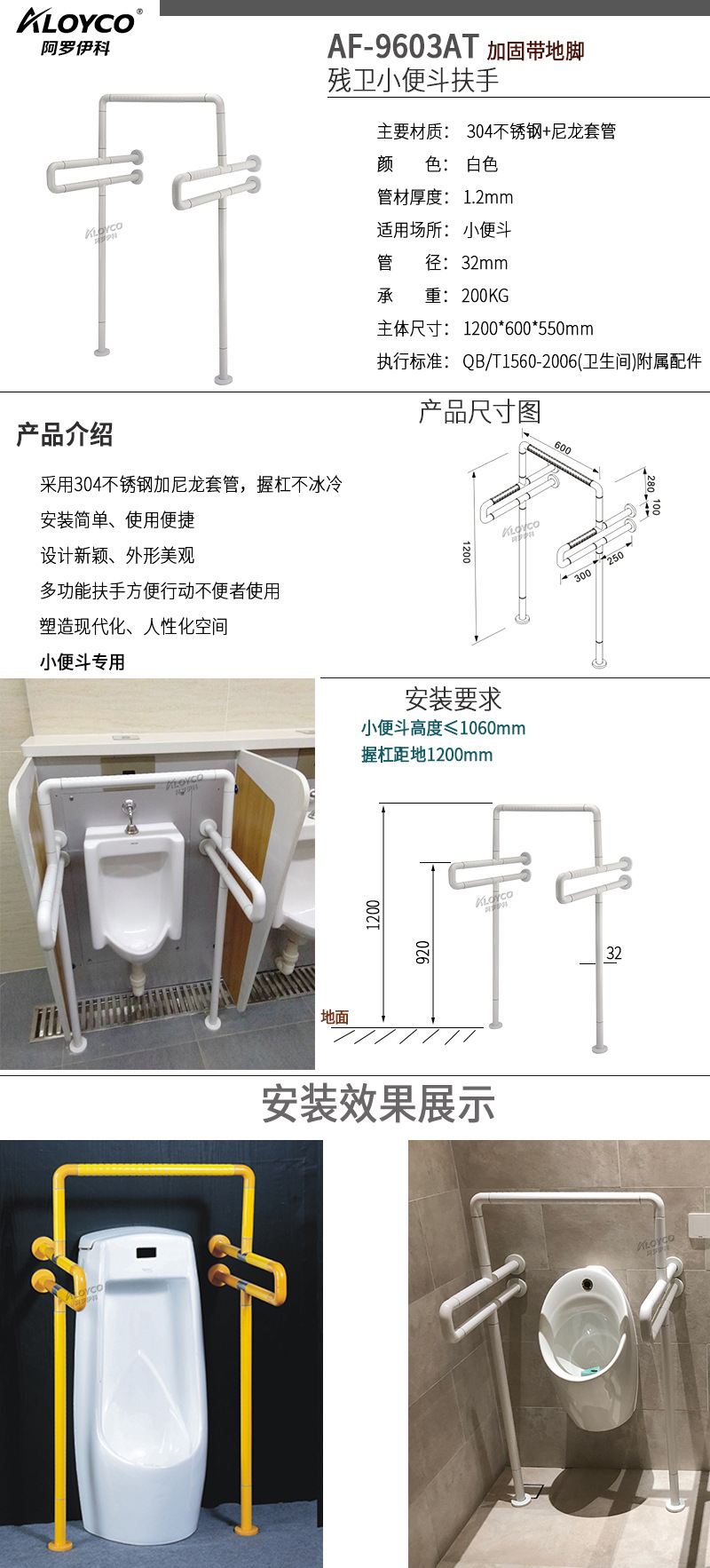 残卫小便斗扶手第三卫生间无障碍扶手af-9603a/at