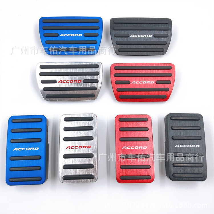 适用于本田十代雅阁油门踏板免打孔 铝合金防滑油门刹车脚踏板