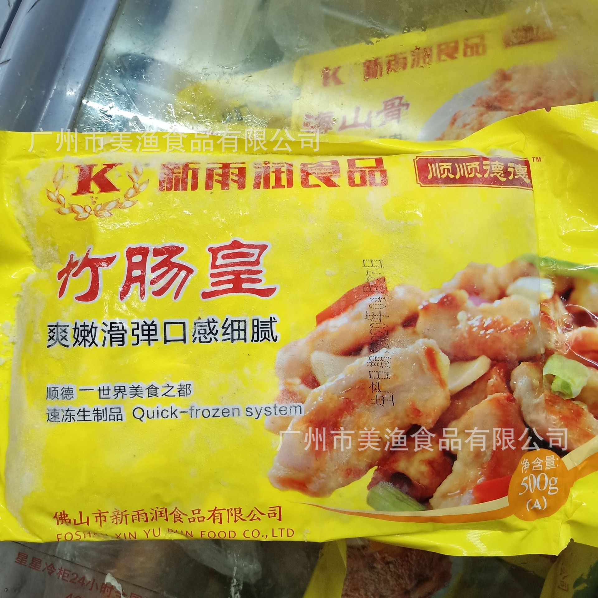 新雨润3a竹肠皇猪生肠猪肠子腌制酒店餐厅商用半成品猪杂500g包