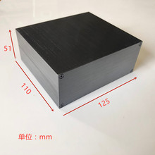 125*51*110铝型材外壳电子元件铝壳体HIFI功放机箱DIY机箱壳体